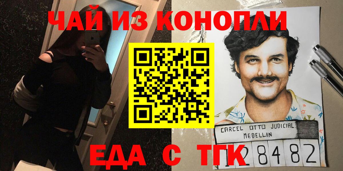 Canna-Cookies марихуана  Вход с VPN  Елец 