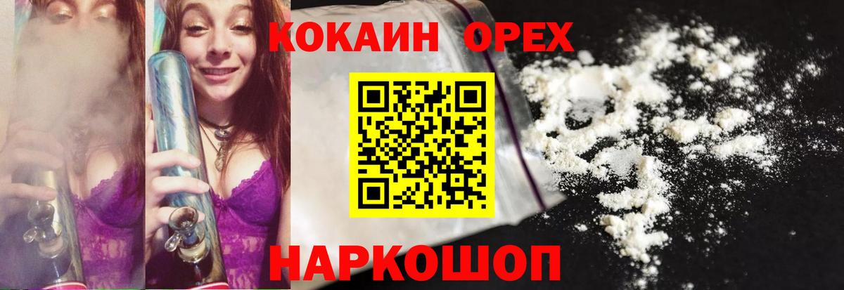 COCAIN  Cocaine 98%  Елец  Вход с VPN  КОКАИН Колумбийский 