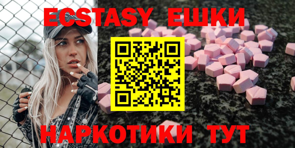 мега ССЫЛКА  Ecstasy  ЭКСТАЗИ диски  Елец  Вход с VPN  Экстази диски 