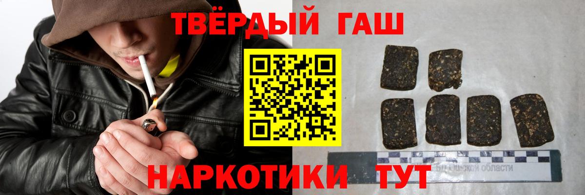 ГАШИШ Изолятор  Вход с VPN  Гашиш Premium  Елец 