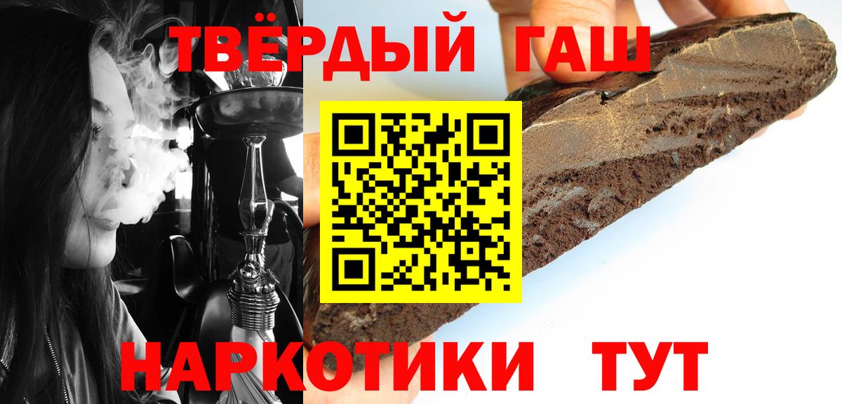 Гашиш hashish Елец
