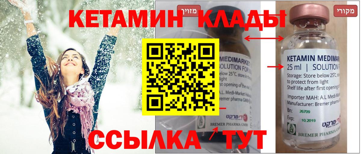КЕТАМИН VHQ  Вход с VPN  МЕГА зеркало  КЕТАМИН ketamine  Елец 