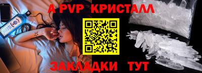 а пвп мука Лесосибирск