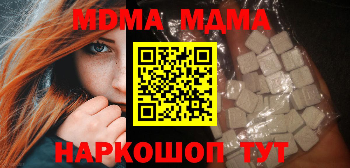 Елец  МДМА crystal  МДМА crystal  Вход с VPN 