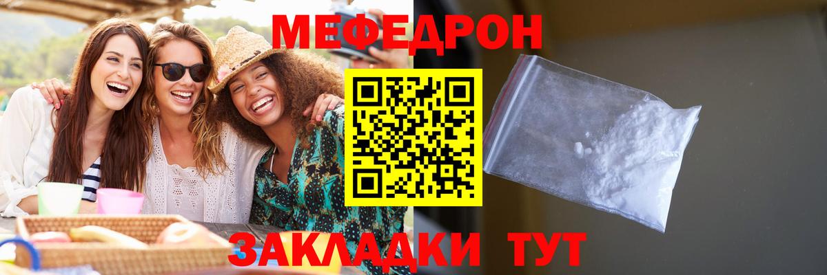 Меф мука Елец