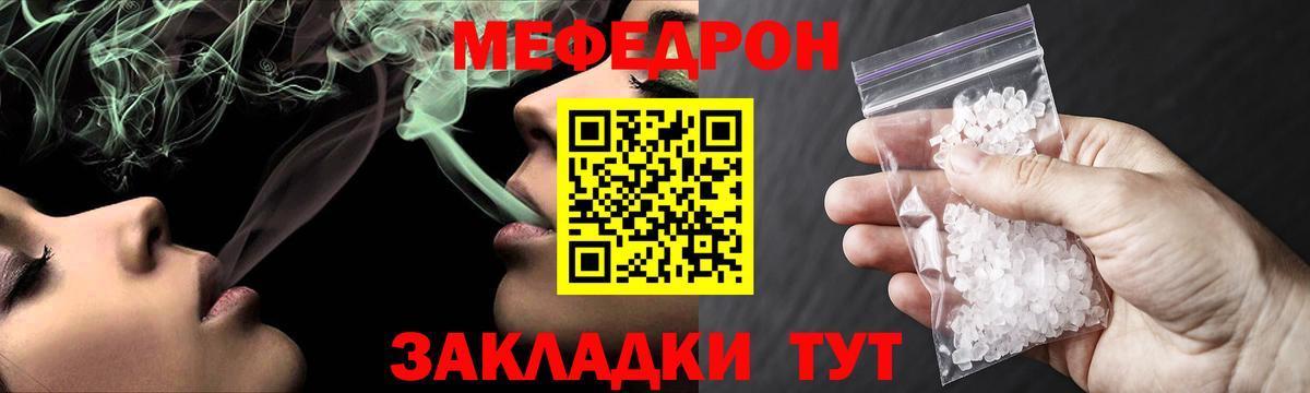 МЕФ мука  Мефедрон кристаллы  Вход с VPN  сколько стоит  Елец 