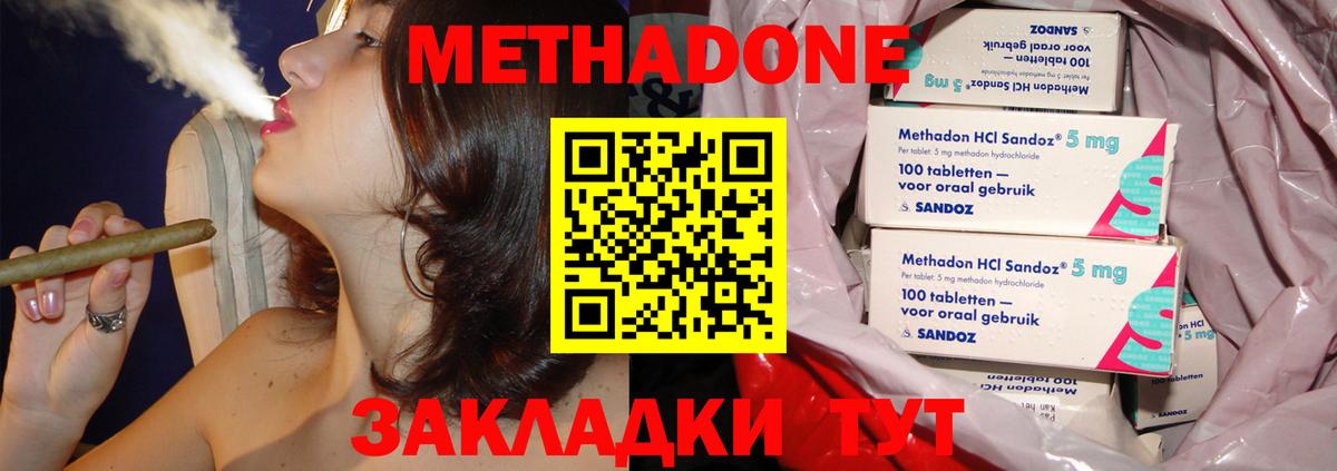 МЕТАДОН VHQ  Метадон мёд  Вход с VPN  Елец 