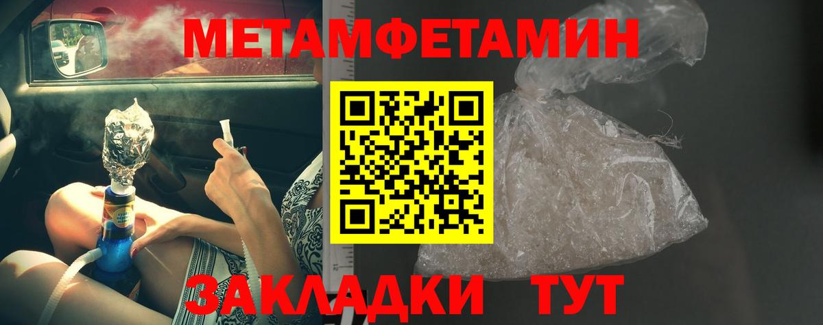 МЕТАМФЕТАМИН винт Елец