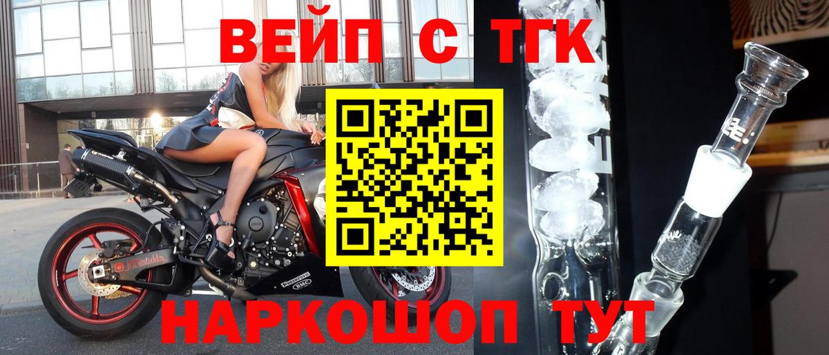 где купить   Дистиллят ТГК THC oil  Вход с VPN  Елец 