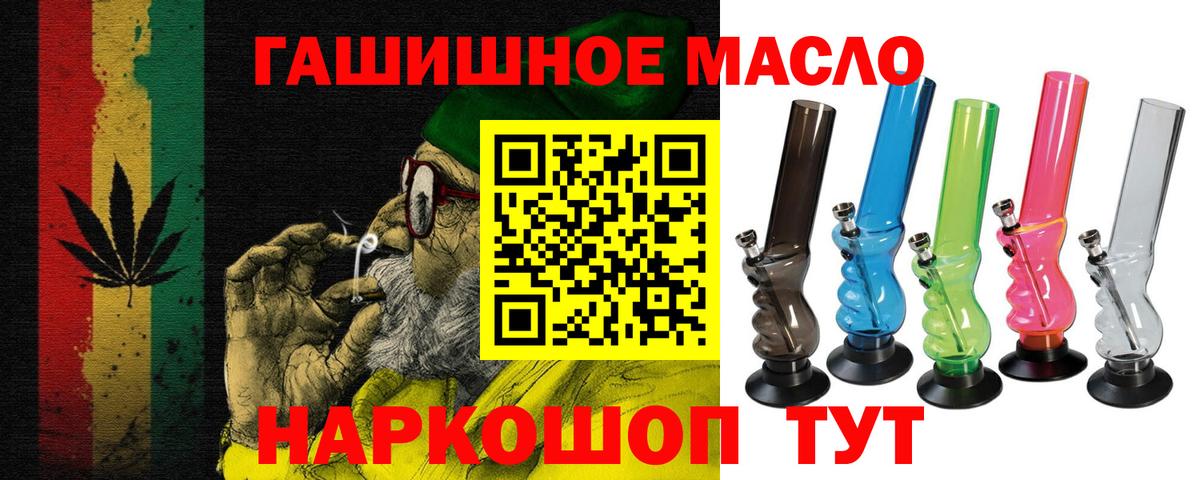 Дистиллят ТГК THC oil Елец
